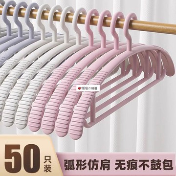 可開發票☆桃園出貨💕無痕衣架掛衣家用護衣防肩角不起包防滑衣櫃大衣專用晾衣服撐架子