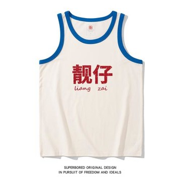 叫我靚仔 夏季國潮復古文字搞笑背心男純棉寬松休閑大碼無袖t恤
