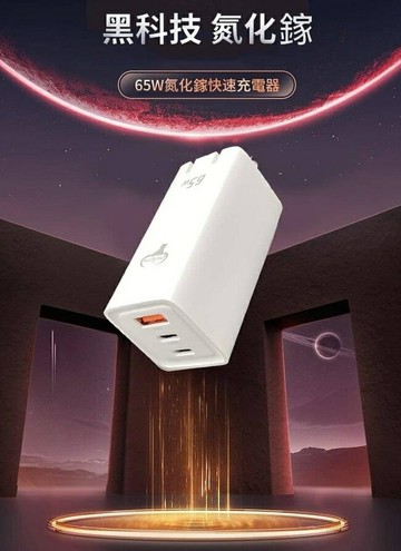 【4%點數】COWHORN GaN氮化鎵65W快充 三孔PD+QC USB TypeC筆電平板手機共用快充充電器