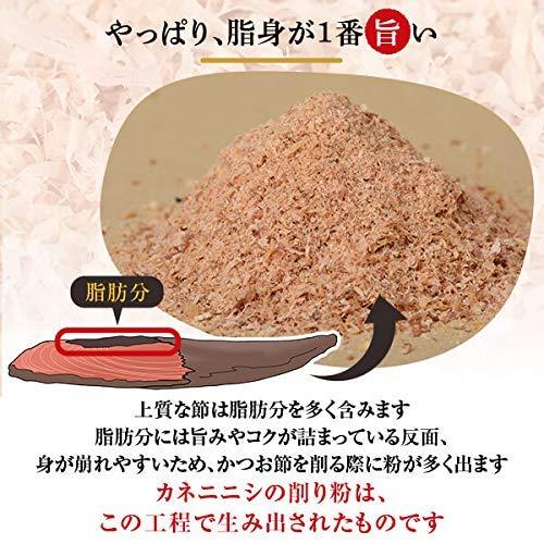 カネニニシ かつお節 業務用 削り粉 2kg 国産 鹿児島産 粉末 だし 削り節 無添加 鹿児島県産 自社生産