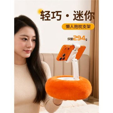 雪奈兒迷你手機抱枕支架懶人床上床頭沙發躺著玩平板桌面看ipad追劇神器支撐架360度旋轉多功能磁吸2026新款