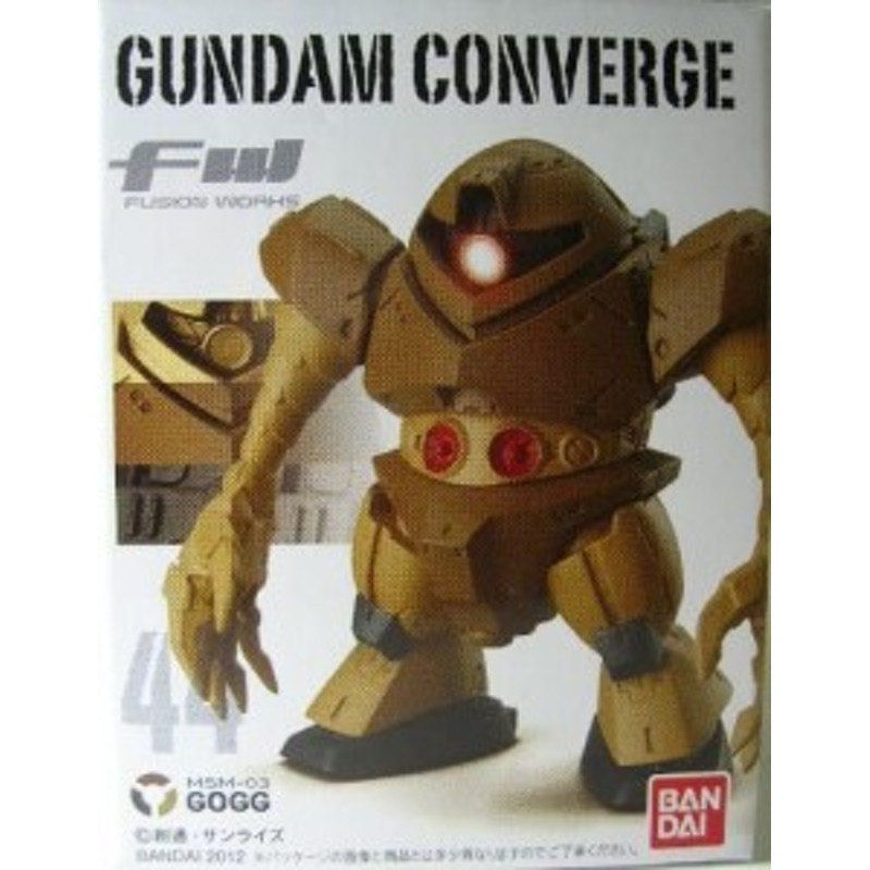 FW GUNDAM CONVERGE7(ガンダム コンバージ7) 【44.ゴッグ】(中古品