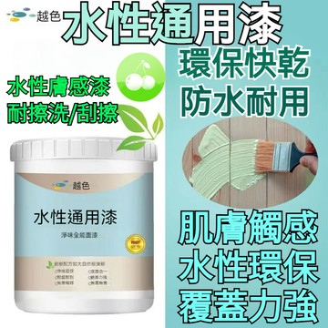 水性漆油漆 木門翻新漆 木器漆 金屬翻新漆 木門改色漆 金屬防水漆 防銹 亮光 麵漆 水性通用漆 快乾不褪