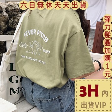 【台灣現貨馬上出貨】隔日到貨 女裝 T恤 短袖 上衣 夏天衣服 短袖T恤 短袖上衣 韓系上衣 GA010【現貨24H】