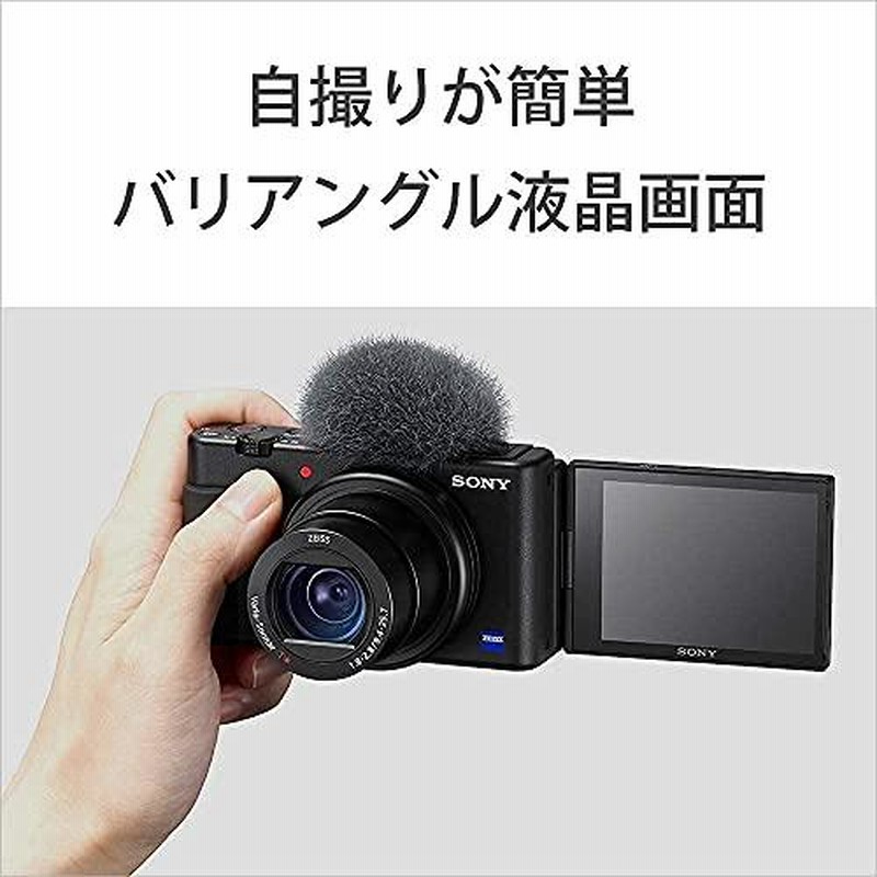 新品 ソニー Vlog用カメラ VLOGCAM ZV-1 ボディ ウィンドスクリーン