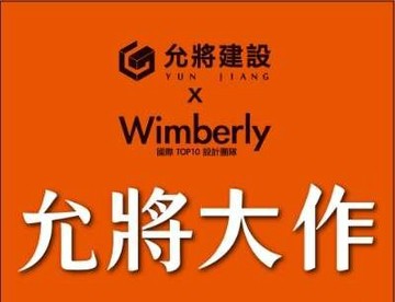 【A7 商業區地標】允將大作景觀戶｜高樓視野王者｜桃園市龜山區文化一路