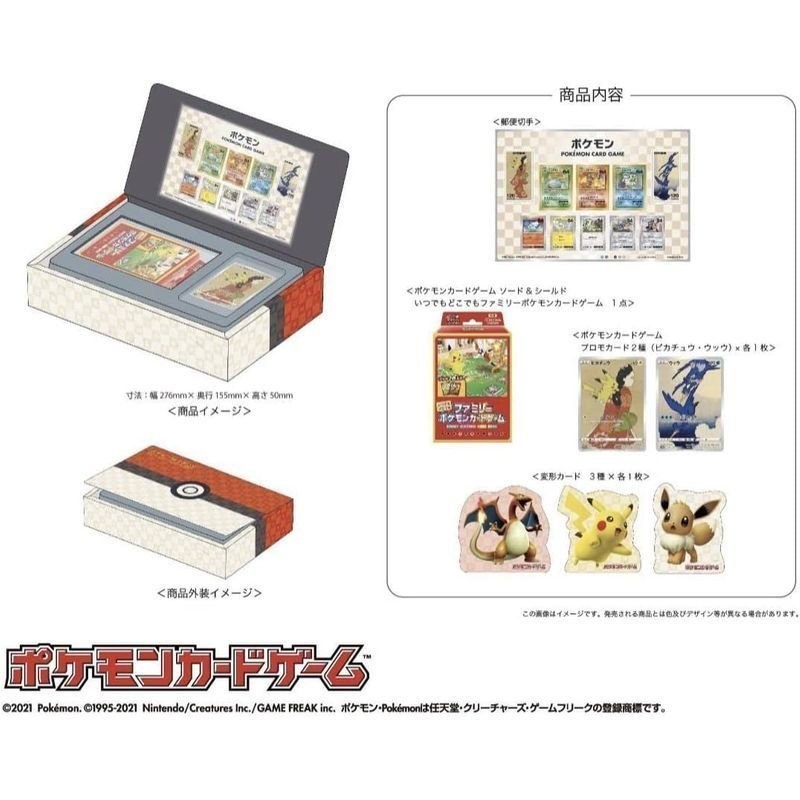 最新ショップニュース ポケモン切手BOX - トレーディングカード