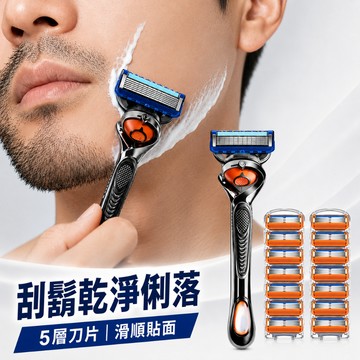 12H出貨 適用於吉利吉列鋒隱致順5 刮鬍刀 刮刀 刮鬍刀刀片  兼容男士剃鬚刀刀片 副廠