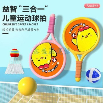 💖臺灣-出貨💖兒童羽毛球拍幼兒園運動網球拍套裝2-6歲益智玩具體育親子互動0107