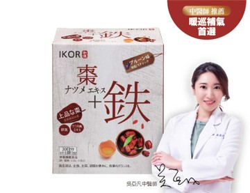和漢 氣巡棗鐵 顆粒食品/2g×30袋/盒