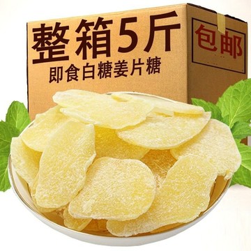 糖薑片 薑片 薑糖片 生薑幹 泡水老薑糖片乾 休閒零食 1000g/500g 即食小喫 秋冬小零食 G5MU
