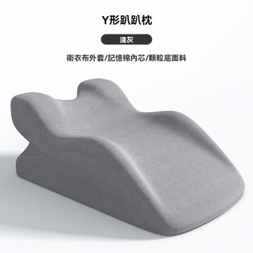 趴睡枕 趴枕墊 床上趴枕 趴枕頭 趴睡覺 看書玩手機 多功能 俯臥位