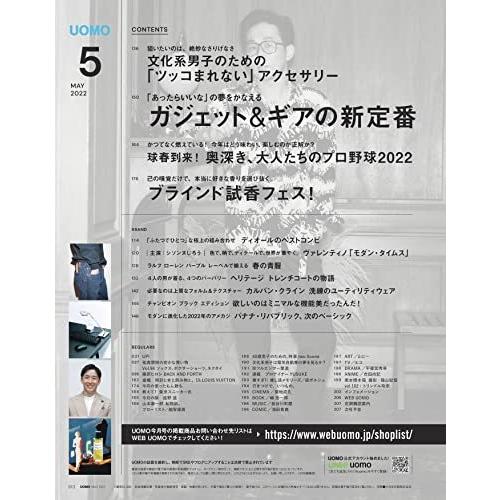 UOMO2022年5月号 UOMO2022