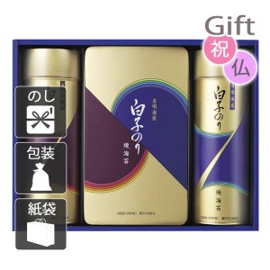 クリスマス プレゼント ギフト 2023 味付け海苔 白子のり 有明海産のり詰合せ  送料無料 ラッピング 袋 カード お菓子 ケーキ おもちゃ