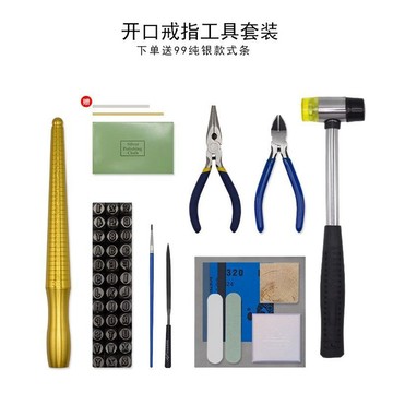 💍【DIY多款式手工銀飾】開口戒指條半成品 工具套裝送心動 女款戒指 台灣出貨