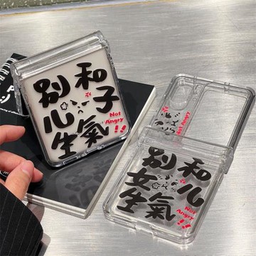 創意個性文字適用OPPOFindN3Flip手機殼折疊屏N2Flip透明保護套FindN2Flip超薄防摔硬殼n2flip全包簡約女翻蓋