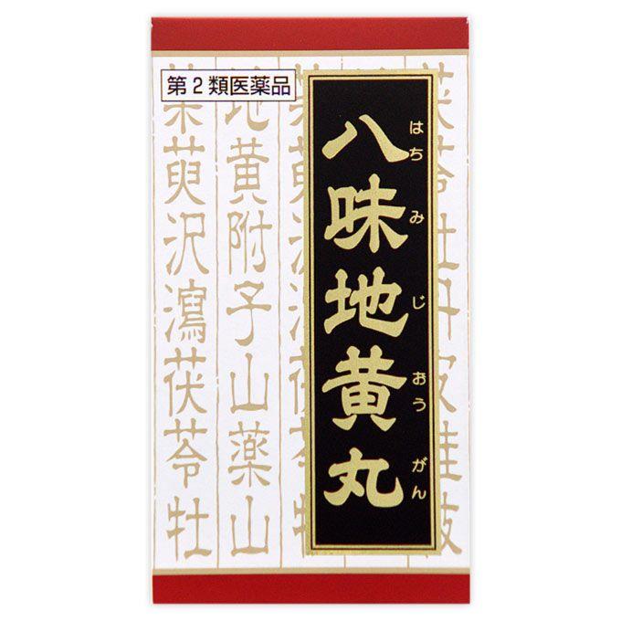 「クラシエ」漢方八味地黄丸料エキス錠 540錠[第2類医薬品] あすつく 送料無料 通販 LINEポイント最大0.5%GET LINEショッピング