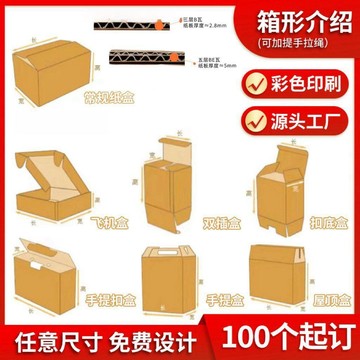 🌟臺灣出貨🌟LOGO定製紙箱彩色紙盒包裝盒高檔禮盒手提盒水果箱飛機盒 飛機盒 紙盒 小紙箱 客製化
