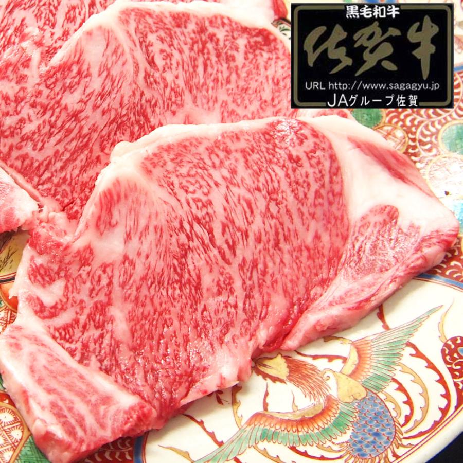 焼肉 佐賀牛 A5サーロインステーキ 200g s