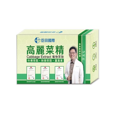 【臣田】 高麗菜精複方膠囊（30粒/盒）