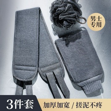 男士專用洗澡巾 居傢洗澡巾 強力搓泥搓灰神器 後背搓泥神器 傢用搓泥手套 搓澡巾 洗澡巾 澡巾 沐浴用品 2RKB