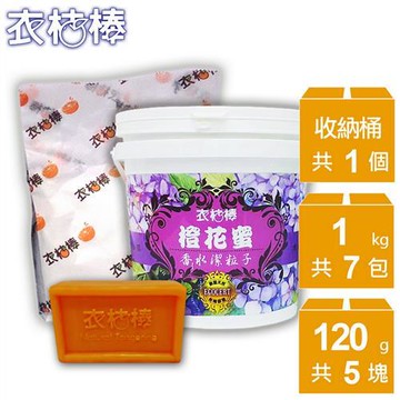 衣桔棒-橙花蜜香水洗衣潔粒子13件組