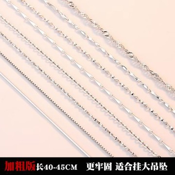 加粗版牢固不易斷無吊墜925純銀項鏈女鎖骨鏈短款裸鏈掛大吊墜