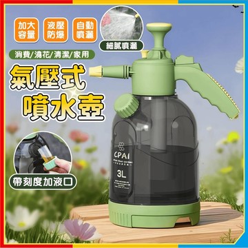 安可🔥台灣出貨🚀灑水壺 噴水壺 高壓噴壺 噴霧器 高壓 電動噴水壺 澆花神器 氣壓噴瓶 農藥噴霧器 澆花 泡沫噴瓶