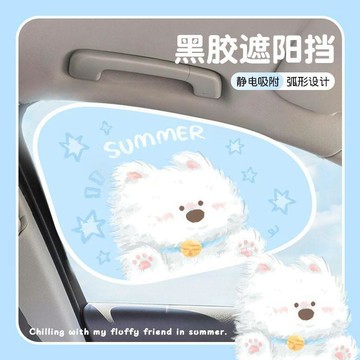 遮陽隔熱✨  車內擋板遮陽隔熱擋防曬黑膠靜電吸附車窗汽車內飾可愛卡通貓咪 汽車遮陽