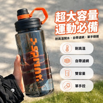 台灣出貨✨ 大容量運動水杯 耐高溫塑膠水壺 1502ML超大容量 帶濾網吸管刷 健身籃球戶外 夏季透氣便攜 男用運動水瓶