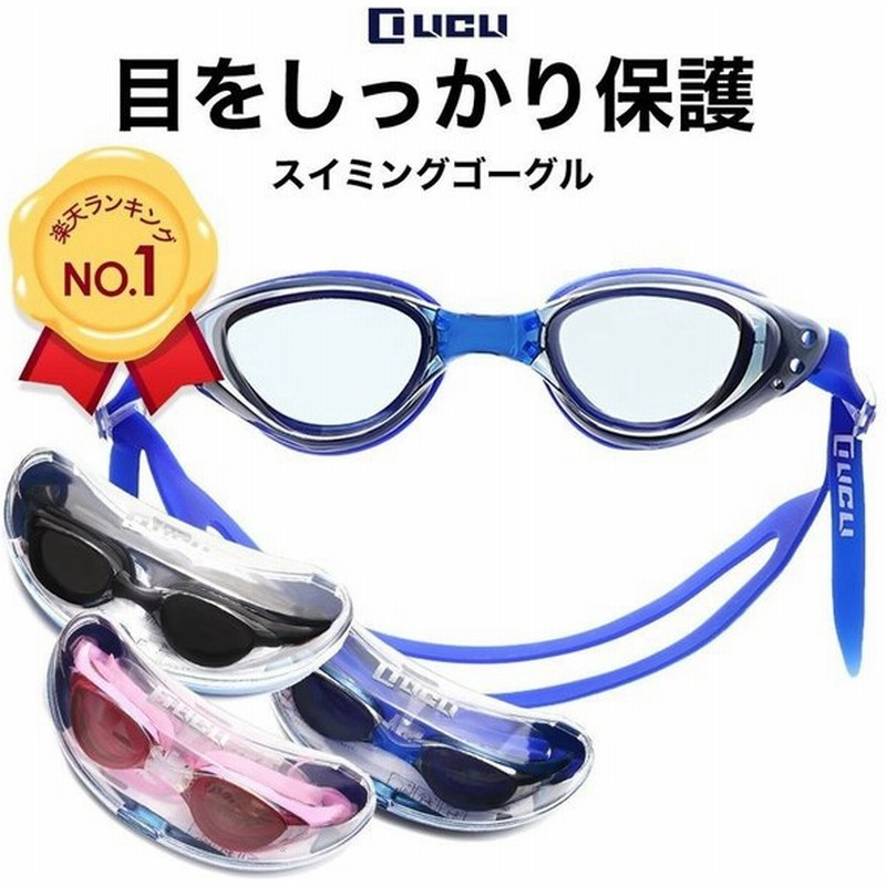 スイミングゴーグル ゴーグル 曇り止め 水泳 子供 ジュニア 大人用 ミラー 水中メガネ くもり止め 水泳 Licli 通販 Lineポイント最大0 5 Get Lineショッピング