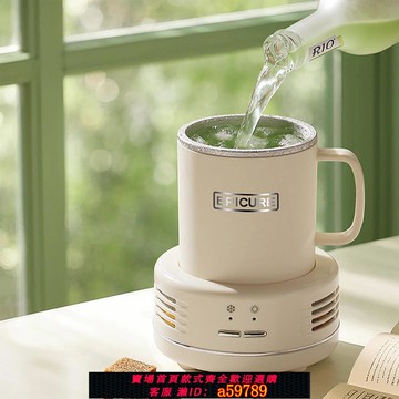 【台灣公司 可打統編】小型制冷機飲料宿舍辦公室冰凍冰水冰鎮快速制冷杯水杯加熱杯墊