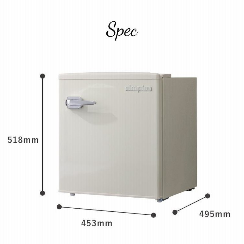 冷蔵庫 レトロ冷蔵庫 48L 1ドア 冷凍冷蔵 SP-RT48L1 3色 レトロ