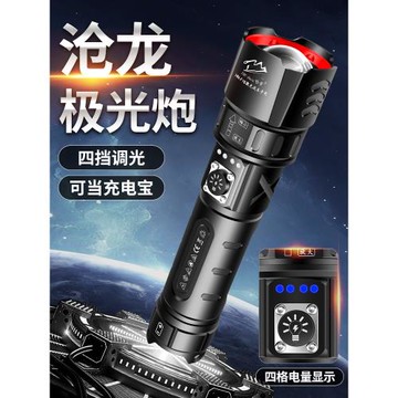 超亮手電筒強光充電式戶外家用遠射巡邏小型便攜多功能鐳射白激光
