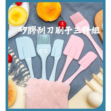 【台灣現貨】烘焙矽膠刮刀油刷3件組 蛋糕抹刀奶油刮刀 醬料刷 烘焙工具套裝