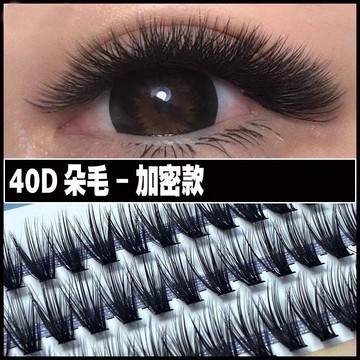 仿真新款自己嫁接睫毛套裝濃眉40P美睫逼真假睫毛工具