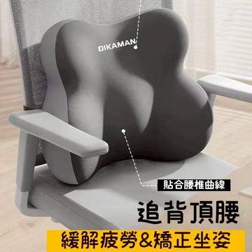 🔥久坐不累🔥腰靠枕 靠枕 腰枕 腰靠墊 汽車靠枕 護腰靠墊 午睡枕 抱枕枕頭 椅背墊 靠背枕 辦公靠枕【雲朵居家】