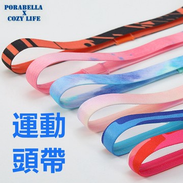 洗臉髮帶 頭帶 髮帶 細版 吸汗 彈性髮帶 運動髮帶 止汗帶 繽紛髮帶 HEADBAND