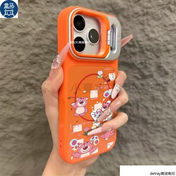 卡通草莓熊洗澡》磁吸鏡頭磨砂支架手機殼 iPhone 17 16 15 14 13 12 11 Pro Max保護殼