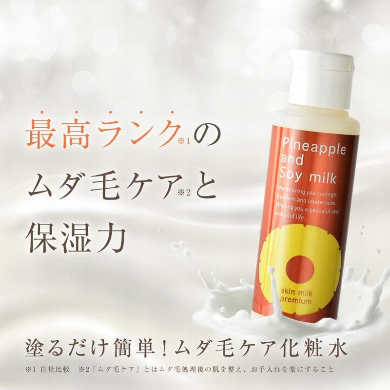 ケアリングローション　ミルク　サンプル付き CARING | Brands | シャンソン化粧品