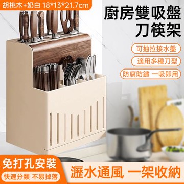 現貨速發 不銹鋼置物架 壁掛刀架 四槽刀架 立式拿取 葷素分刀 這用多數刀具 可拆卸 好清洗