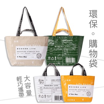 【超大容量】外出購物大提袋 買菜購物袋 尼龍兩用背環保袋 野餐提袋 購物袋 採購提袋 餐袋 防水購物袋 整理袋 大購物袋