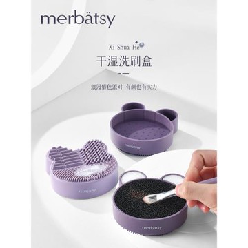 化妝刷清洗 干濕兩用干洗清潔盒清潔神器 干洗海綿快速清潔化妝刷