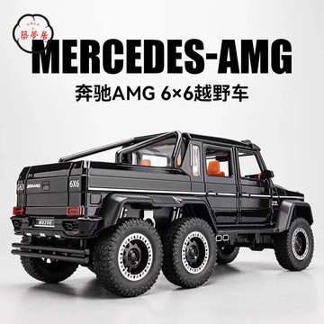 工廠直銷 特惠/免運 仿真車 仿真玩具 模型車 模型車擺件 超大號奔馳車模大G63越野車模型合金仿真聲光兒童玩具車擺件男孩Z537工廠現貨 全館折扣 售後保障 開立發票Z537