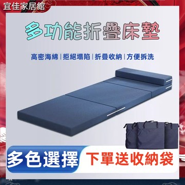床墊 折疊床墊 睡墊 折疊日式床墊 臥室床墊 露營床墊 露營睡墊 打地鋪床墊 摺疊床墊 日式床墊 學生床墊 出租房床墊