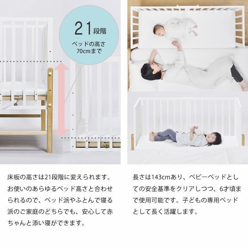 そいねーる+ ベビーベッド　布団セット　yamatoya そいねーる3ベビー ベビーベッド・キッズベッド｜ベビーベッド