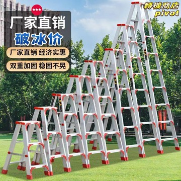 【加粗加厚】摺疊梯 人字梯 家用梯 閣樓梯 伸縮梯 鋁合金梯子 多功能工程梯 防滑踏板 家用維修 電工裝修必備