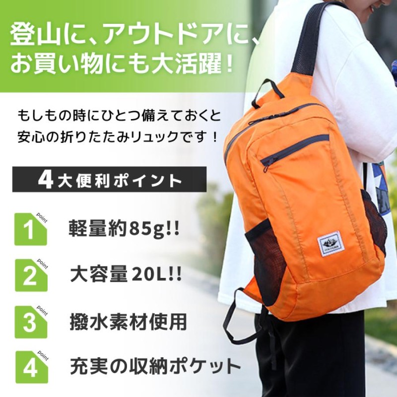 折り畳み リュック 折りたたみ 軽量 防水 携帯 エコバッグ サブバッグ