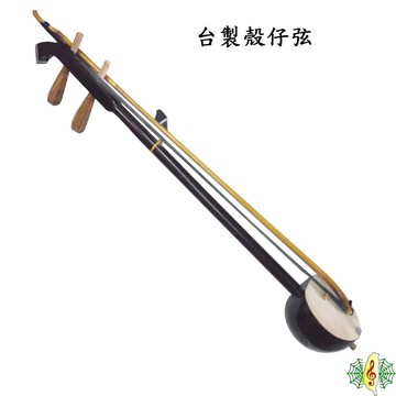 殼仔弦 台製 高音 殼仔 椰胡 提弦 歌仔戲 布袋戲 台灣 製造 (贈 絨布袋 備弦 ) [網音樂城]
