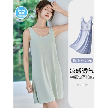 帶胸墊吊帶背心睡裙女性感夏季純色無袖睡衣薄款防凸點家居服外穿